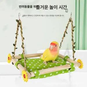 앵무새 해먹 그네 요람 횃대 새장 애완동물 횃대