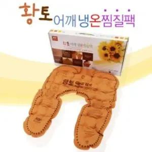 [엠디프라임] 면황토 어깨 냉온찜질팩