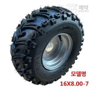 도비에닛 ATV 타이어 16x8-7 튜브리스 오프로드