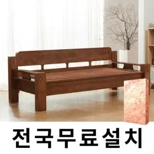 천연 돌 그대로 맥반석 온돌쇼파  227cm) GC294