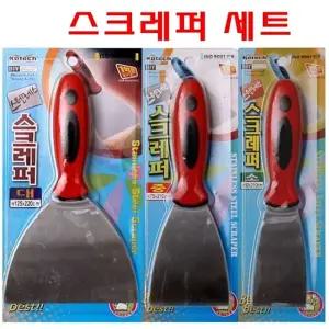 스크래퍼 대중소 세트 스크레퍼 껌제거 헤라/스텐헤라/스크래퍼헤라/다용도스크래퍼 /헤라공구/페인트헤라