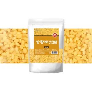 상황버섯쌀 1kg 1개 버섯 상황 색깔 컬러 노란 쌀