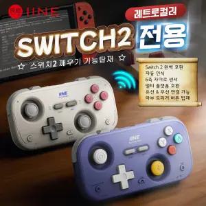 닌텐도 스위치2&1 무선컨트롤러 크로노스 /무선깨우기 멀티 프로콘 PC 모바일 스팀덱 /이이네
