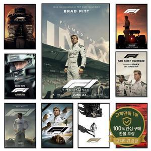 F1 더 무비 캔버스 벽 아트 프린트 포스터 브래드 장식 그림 모던 홈 거실 영화 애호가 선물