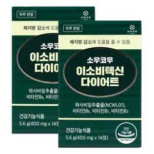 소우코우 이소비텍신 다이어트 400mgX14정X2개 / 와사비잎추출물