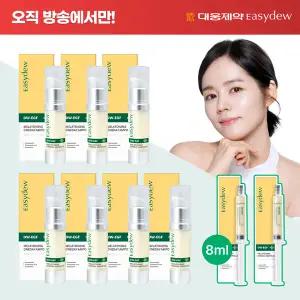 [방송에서만] 이지듀 기미앰플 점보15ml*7+중용량8ml*2