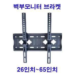 EG-C43 모니터 TV벽부 브라켓 사이즈 26-65/벽걸이TV설치/벽걸이모니터거치대/벽걸이티비거치대/티브벽걸이
