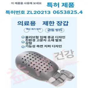 환자손싸개 어른용 긁음방지장갑 손목억제대 억제 침대용 치매장갑 긁음방지