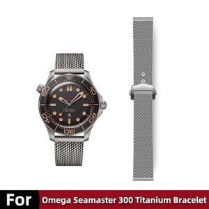 오메가 AT150 시마스터 300 스피드마스터 007용 티타늄 밀라노 시계줄 (폴더블 클래스프 포함) 남성용 20mm