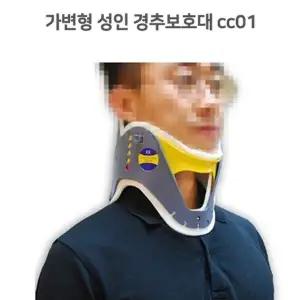 경추 목 고정보호대 지지대(의료기기)