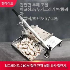 떡썰기 가래떡 써는 커팅기 커팅 작두기 가정용