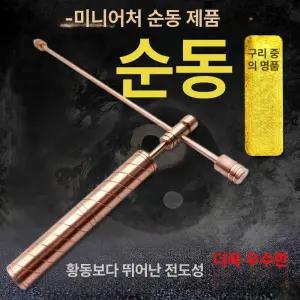 수맥봉 수맥 탐지기 황동 구리 탐사기 풍리 측정기