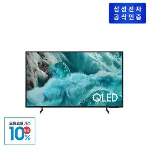 (으뜸효율)삼성 QLED TV KQ65QF7AAFXKR 65형 163cm 1등급