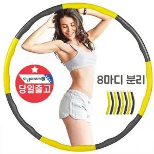 홈 쇼핑 휴대용 8마디 원터치 훌라후프 1.2kg생일선물