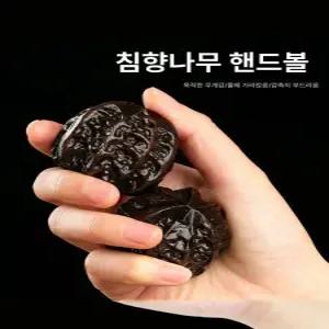 손 지압 마사지볼 용품 안마볼 마사지 마사지기