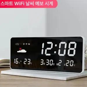 전파 탁상시계 스마트 WIFI 탁상 1.화이트 일기예보
