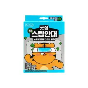 굿잠 병풀 스팀안대 10입 1박스