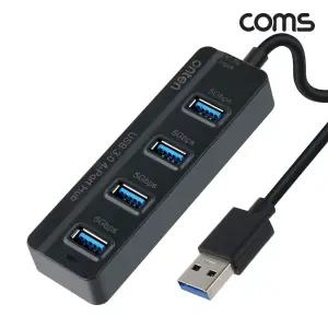 Coms USB 3.0 허브 4포트/멀티/확장/분배기/컨버터/연결/단자/USB잭/커넥터/젠더/HUB/충전기/노트북/포터
