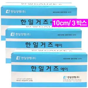 한일 거즈에이(10cmx10cmx4겹x200매)- 3박스/순면 가아제 접은거즈 상처드레싱