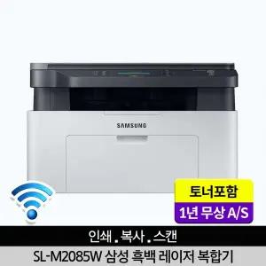 삼성전자 SL-M2085W 흑백레이저복합기 (정품토너포함)