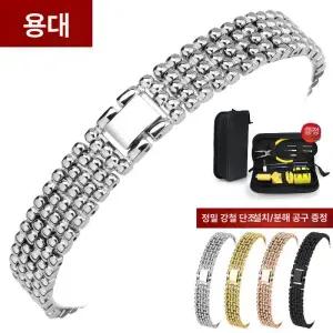 오메가 카디아 시계줄 밴드 여성용 스틸 메탈 시계 스트랩