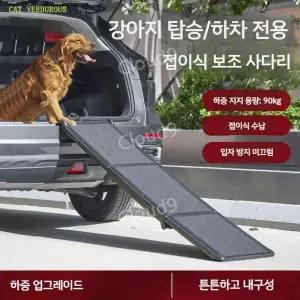 자동차 강아지 계단 차량용 합금 야외 게이트 이동식 경사로