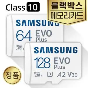 아이나비 ZX1000 메모리 삼성 64/128GB 블랙박스SD카드