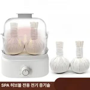 스파 마사지 볼 온열 스팀 허브 마사지기 태국식 온찜질기