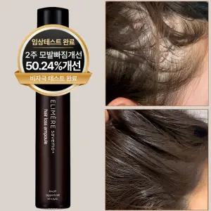 세이브모 탈모앰플 임상완료(머리빠짐개선) 식약처인증 탈모완화 기능성 헤어앰플
