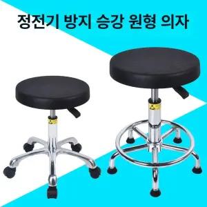 정전기방지 실험실의자 제전 연구실 원형작업실 바퀴