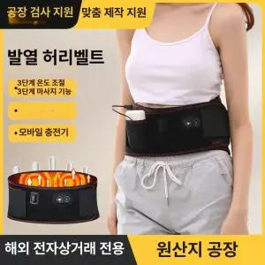 배찜질기 근적외선 패드 등허리 휴대용