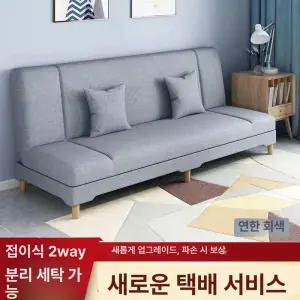 2인용 쇼파베드 1인용 쇼파침대