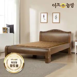 이조농방 벨 확장형황토볼 퀸침대