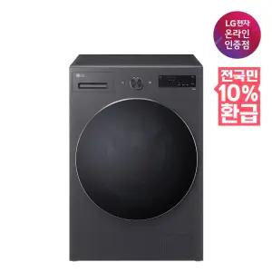 [으뜸효율 대상] LG 트롬 드럼세탁기 F17NTP 17KG 1등급 네이처에센스블랙