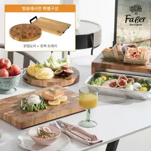 [파베르] FABER 엔드그레인 도마 5종 세트