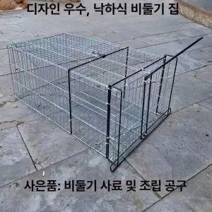 대형 길고양이포획틀 트랩 출입 포획망 통덫 잡기 철장