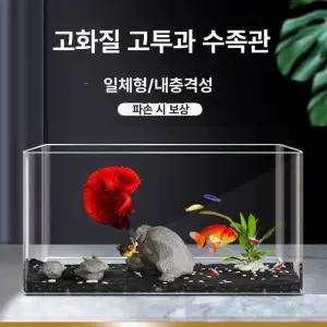 폴리카보네이트 어항 수족관 장식장