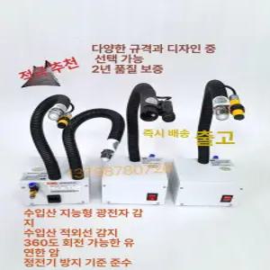 탁상용 이온챔버 정전기 TR7080 분진기 스네이크