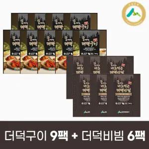 [2025년 햇더덕] 숲에서자란 국산 더덕구이 9팩+더덕비빔 6팩