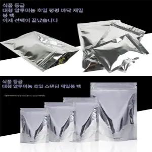 대형 알루미늄 지퍼백 방습 밀봉 부품 식품 반도체