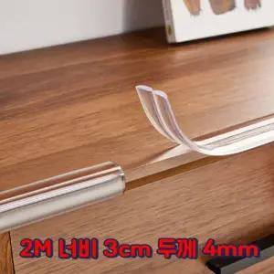 8미터 대용량 투명 방수 모서리보호가드 테이프