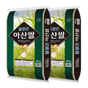 2025년 물맑은 아산쌀 20kg 상등급_h