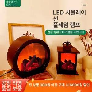 LED 난로 미니벽난로 숙지하시기 미니벽
