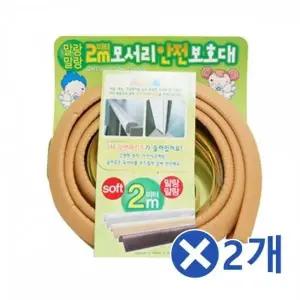 2M 말랑 모서리보호대x2개 아기모서리보호대 코너가드 (WFJXU71)