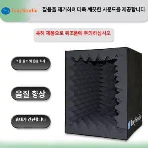 미니 방음부스 가정용 책상 방음 녹음 흡음 접이식
