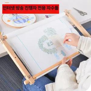 십자수 수틀 원목 수예틀 공방