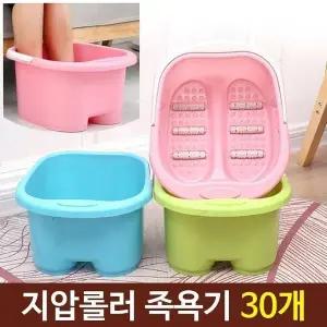 지압 롤러 하루 15분 족욕기 30개 (WFJX1BO)