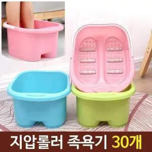 지압 롤러 하루 15분 족욕기 30개 (WFJX13O)