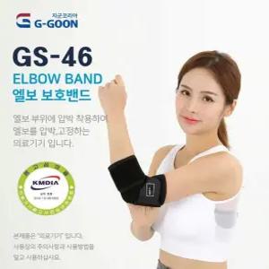 국산제품 엘보 팔꿈치 GS-46 보호밴드