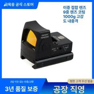 RMR 도트 사이트 블랙 밝기 글록